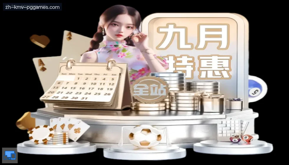 PG模拟器 banner