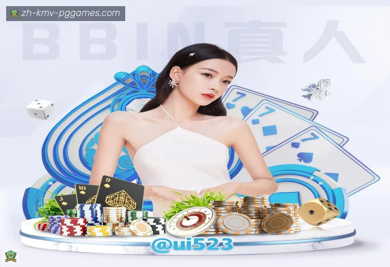 PG模拟器真人APP