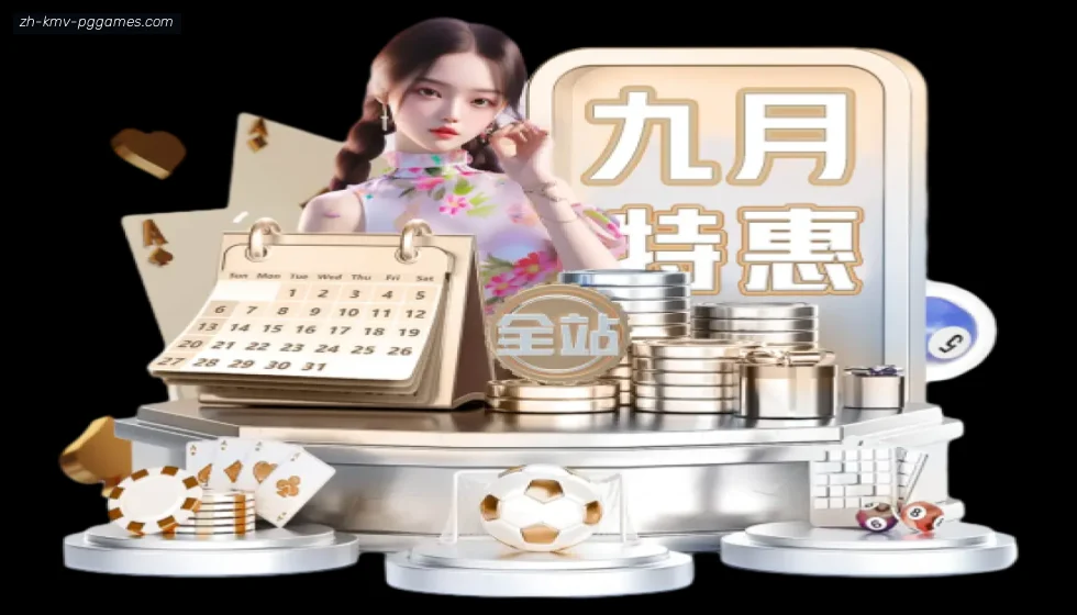 PG模拟器 banner